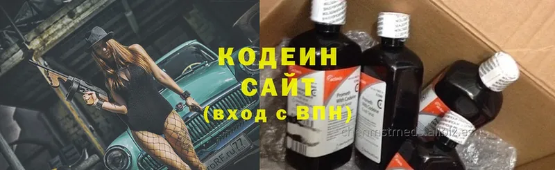 Кодеиновый сироп Lean Purple Drank  Майский 